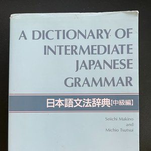 A Dictionary of Intermediate Japanese Grammar 1st Edition Like New